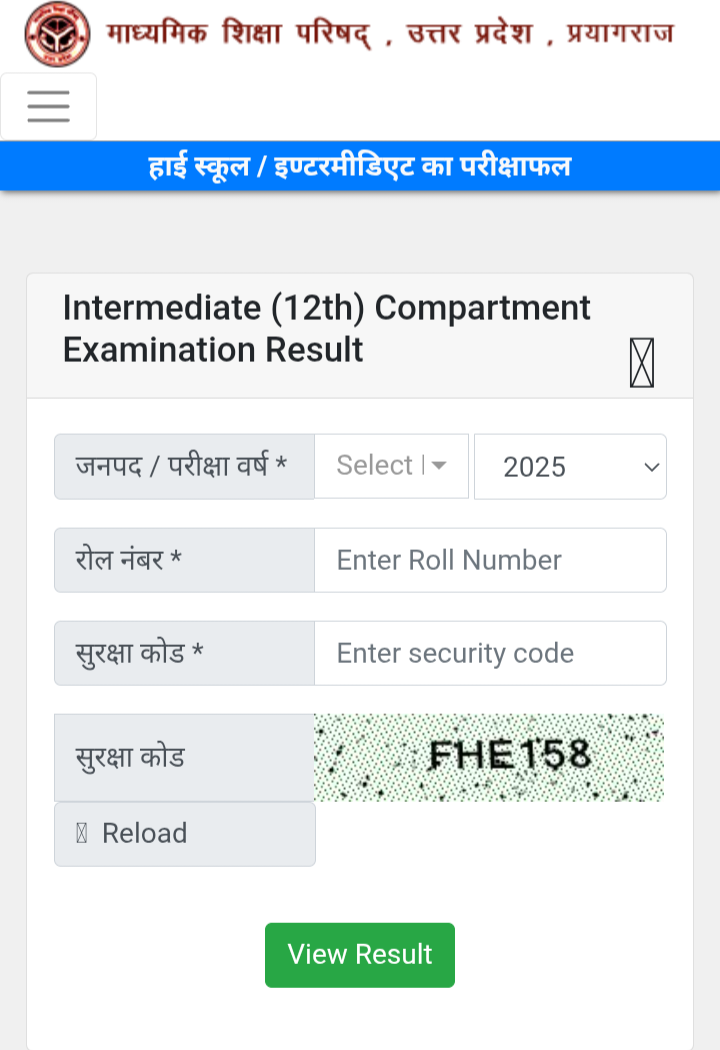 UP Board Compartment Result 2026